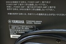 k681■ヤマハ　YAMAHA■パワードミキサー■EMX660■600W　現状品_画像10