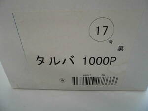 がまかつ▼石鯛針 タルバ 17号 5パック(1パック×10個)