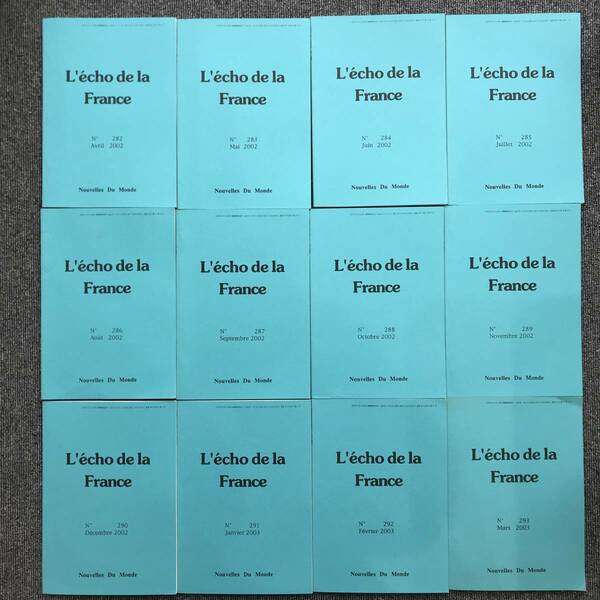 924　レコー・ド・ラ・フランス 2002年4月282 -2003年 3月293　 テキスト　CD 月刊フランス語ラジオニュース