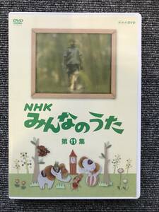 1048　ＮＨＫ みんなのうた　第11集