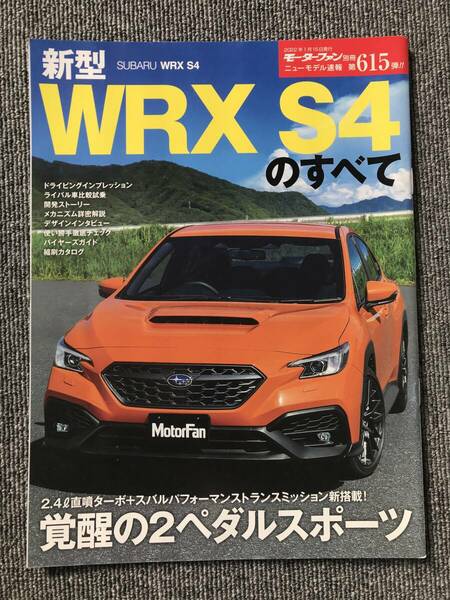 451　第615弾　WRX S4のすべて