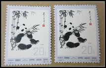 [ZEROnet]▼中国切手 オオパンダ 中華人民郵政 1973年 5種類 12枚セット コレクション 未使用保管品▼P63-79_画像5