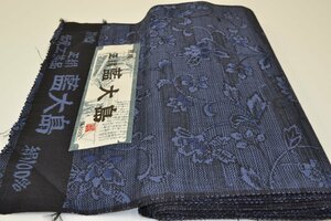 【ちどりや】未使用品 美品 正絹 藍大島紬 着尺反物 花唐草文様 藍 証紙付 K139