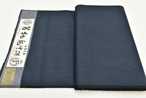 【ちどりや】未使用品 美品 正絹 大島紬 男物アンサンブル反物 2反分 キングサイズ 亀甲絣 100山亀甲 濃藍紺 証紙付 Y265