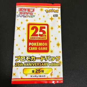 25th プロモパック　未開封