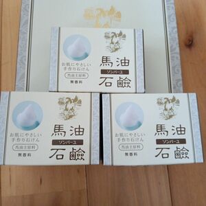 薬師堂ソンバーユ石鹸無香料６個送料無料