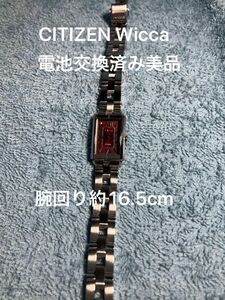 中古稼働美品 腕時計 クォーツ CITIZEN Wicca 腕回り約16.5cm 電池交換済み