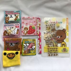 リラックマ　グッズ　セット