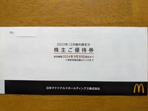  最新　マクドナルド株主優待券1冊6枚綴　5冊あり　③