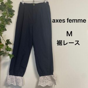 お値下げ済み　axes femme 見せるロングドロワーズパンツ　ネイビー　ストライプ　M ガーリー×マニッシュ　高見え　良質