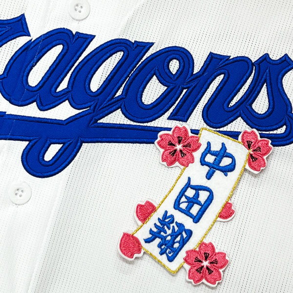 Yahoo!オークション -「中田翔」(応援グッズ) (野球)の落札相場