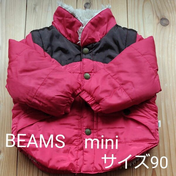 BEAMS　mini　キッズアウター　サイズ90