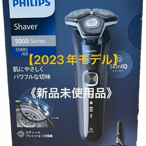 【2023年モデル】フィリップス PHILIPS 電気シェーバー 5000シリーズ S5885/60 メタリックネイビー