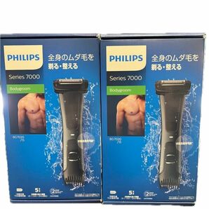 フィリップス PHILIPS BG7020/15 ブラックパール 7000シリーズ ボディーグルーマー　2台セット