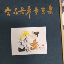 宮永岳彦童画集　四季　全20枚セット　芸術新聞社　(中古)レトロ　_画像2