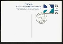 【AOPU創立10周年記念・連合はがき　欧文ハト印(発売初日)】　1972.4.1　東京国際局 _画像2