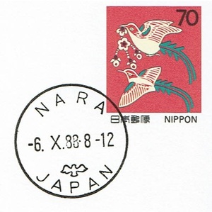 【新紅牙撥鏤尺連合はがき(罫線なし)　欧文ハト印(発売初日)】　1988.10.6　奈良局 