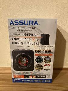 セルスター 最新 レーザー式オービス対応 GPSレシーバー GR-129L レーザー受信