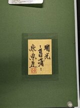 【MBSアート】【委託出品】泉 東臣(いずみ はるおみ)『瑞光・菖蒲』日本画 S４号_画像7