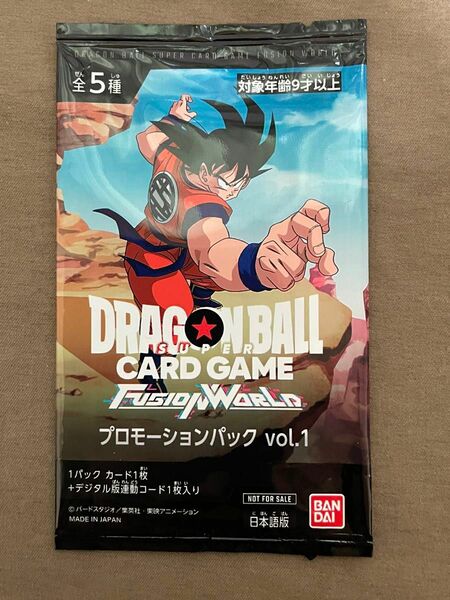 【非売品】ドラゴンボール フュージョンワールド プロモ vo.1 コレクション用