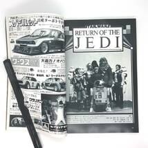 M【古本】Hobby Japan ホビージャパン　1983年 7月号 No.167 特集：RETURN OF THE JEDI_画像9