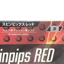 L【未開封品】TSP Spinpips RED Pimples out rubber 卓球 ラバー スピンピップス レッド 厚_画像3