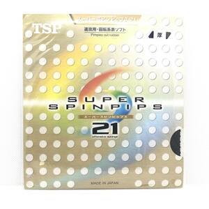 L【未開封品】 TSP SUPER SPINPIPS 黒 赤　020822 0020 0004 ラバー　卓球 