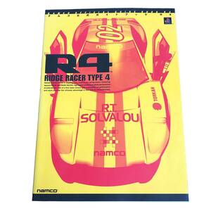 M【古本】RIDGE RACER TYPE 4　ナムコ公式ガイドブック　R4 　リッジレーサー　ナムコ　1998年 発行　ゲーム　攻略　解説