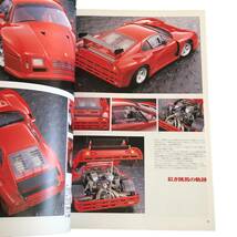 M【古本】Car Modeling Manual vol.11 カーモデリングマニュアル　特集：紅き跳馬の軌跡_画像8