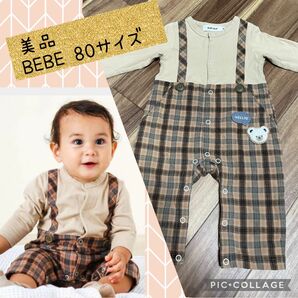 美品　BEBE べべ　SLAP SLIP 80サイズ　ロンパース