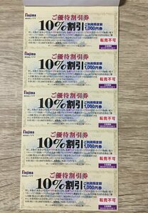 ノジマ株主優待券 10%割引券×10枚セット