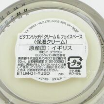 ボビイ ブラウン ビタエンリッチド クリーム フェイスベース 50ml 残量多 H72_画像3