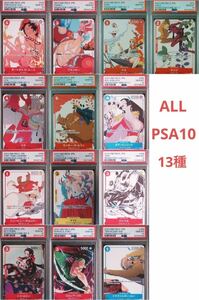 【 PSA10 】マッチングバトル プロモ コンプリートセット ルフィ ナミ ヤマト ウタ など PSA10 13種 ワンピースカード PSA 