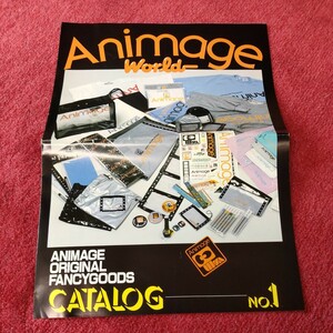 アニメージュワールド Animage World ANIMAGE ORIGINAL FANCYGOODS CATALOG NO.1 オリジナルファンシーカタログ 創刊 1号