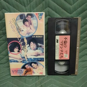 vhs ドラマ23 不倫のマドンナたち 高田純次 八神靖子 沢田和美 水島裕子 伊織祐未 水城真弓 ベンガル 岡本麗 ほかの画像1