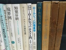 ロールシャッハテスト他まとめ 心理学 臨床 非行少年 _画像3