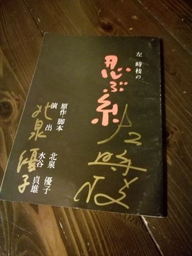 2025年最新】Yahoo!オークション -サイン 台本の中古品・新品