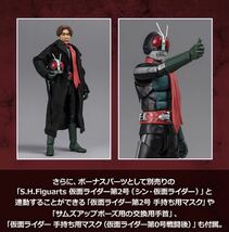 【専用輸送箱未開封・定形外発送可】S.H.Figuarts 仮面ライダー第2+1号／一文字隼人（シン・仮面ライダー）_画像6