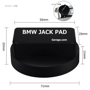 BMWジャッキポイント用アダプター ジャッキアップ用ゴムパッド ODGN2-YZA029の画像3