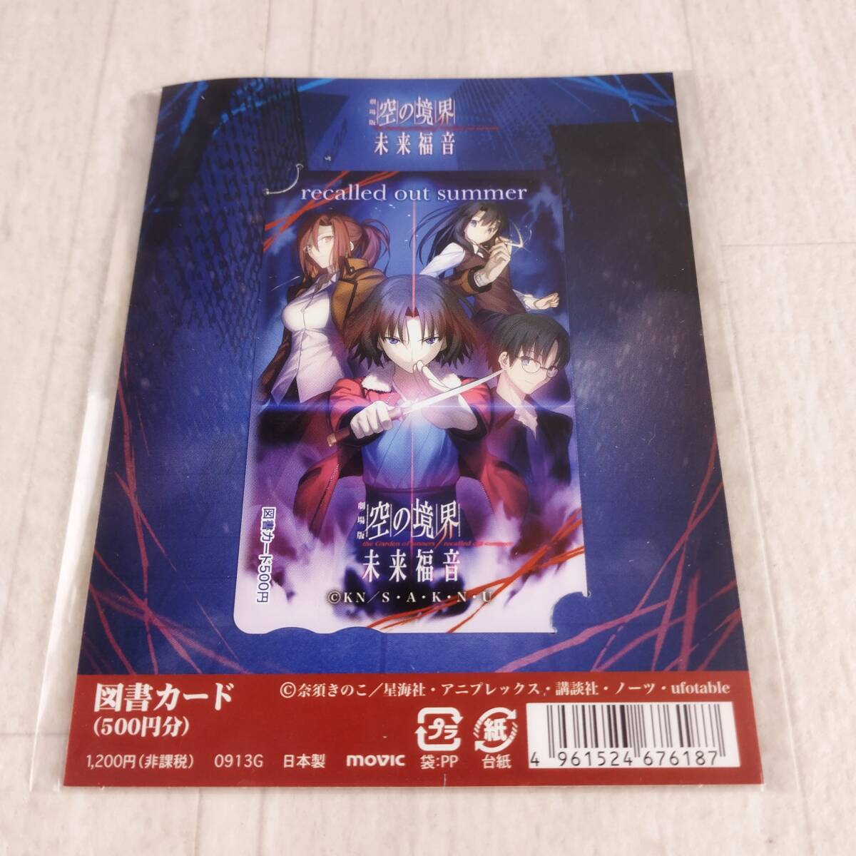 2025年最新】Yahoo!オークション -(空の境界(図書カード)の中古 2025年最新】Yahoo!オークション -(空の境界(図書カード)の中古