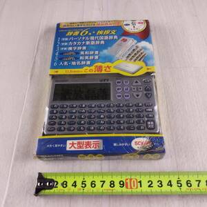 1E1 未開封 SHARP シャープ PA-860-SX シルバー 電子辞書 大きく見やすい 大型表示