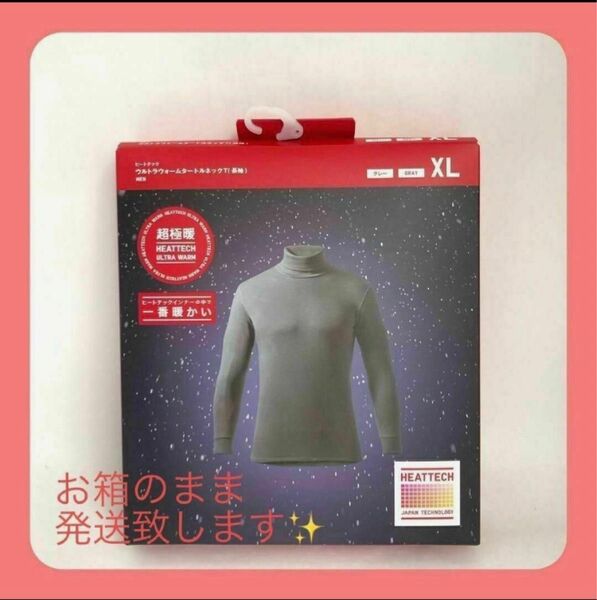 UNIQLO ユニクロ ヒートテック 超極暖ウルトラウォーム　 長袖　タートルネック　グレーXL