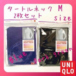 UNIQLO ヒートテック HEATTECH 長袖タートルネック　Mサイズ4枚