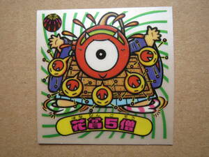  Old Bikkuriman no. 22. flower .5. demon No.254 notification equipped 