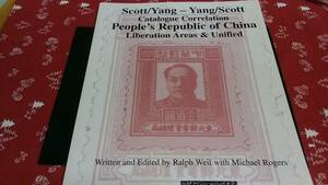 M.Rogers 刊：Scott's/YangーYang/Scott's Cat.Correlation Pecple's China liberation Areas & Ｕnifield、