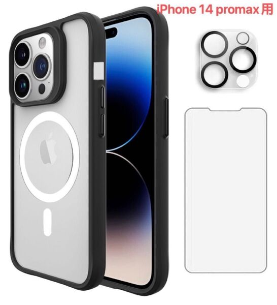 iPhone14 Pro Max用 ケース クリア +液晶フィルム+カメラフィルム MagSafe対応