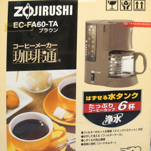 コーヒーメーカー 珈琲通新品未開封の画像1