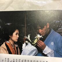 映画パンフ　それから 松田優作 、藤谷美和子 郵送185円_画像4