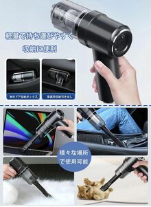 【3-in-1掃除機】ハンディクリーナー 車載掃除機 強力吸引力 コードレス 3in1電動エアーポンプ機能付き 長時間稼働 