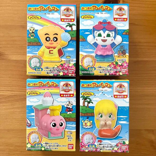 【新品】あつまれアンパンマン/シリーズ74 サニーひめ ポッポちゃん 4個セット